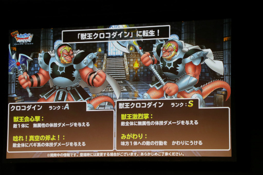 ���������꡼ No.013�Υ���ͥ������ / �֥ɥ饴�󥯥����ȥ�󥹥����� �����ѡ��饤�ȡפΥ��ե��١�DQMSL ���պ� 2017�פ����š�3���ܺǶ��ޥ�����������դΥ��åץǡ��Ⱦ����