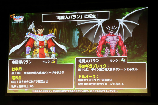 ���������꡼ No.015�Υ���ͥ������ / �֥ɥ饴�󥯥����ȥ�󥹥����� �����ѡ��饤�ȡפΥ��ե��١�DQMSL ���պ� 2017�פ����š�3���ܺǶ��ޥ�����������դΥ��åץǡ��Ⱦ����