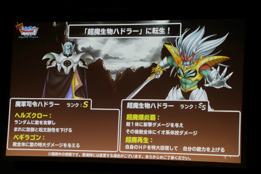 ���������꡼ No.016�Υ���ͥ������ / �֥ɥ饴�󥯥����ȥ�󥹥����� �����ѡ��饤�ȡפΥ��ե��١�DQMSL ���պ� 2017�פ����š�3���ܺǶ��ޥ�����������դΥ��åץǡ��Ⱦ����