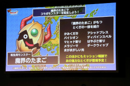 ���������꡼ No.018�Υ���ͥ������ / �֥ɥ饴�󥯥����ȥ�󥹥����� �����ѡ��饤�ȡפΥ��ե��١�DQMSL ���պ� 2017�פ����š�3���ܺǶ��ޥ�����������դΥ��åץǡ��Ⱦ����