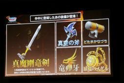 ���������꡼ No.019�Υ���ͥ������ / �֥ɥ饴�󥯥����ȥ�󥹥����� �����ѡ��饤�ȡפΥ��ե��١�DQMSL ���պ� 2017�פ����š�3���ܺǶ��ޥ�����������դΥ��åץǡ��Ⱦ����