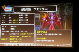 ���������꡼ No.020�Υ���ͥ������ / �֥ɥ饴�󥯥����ȥ�󥹥����� �����ѡ��饤�ȡפΥ��ե��١�DQMSL ���պ� 2017�פ����š�3���ܺǶ��ޥ�����������դΥ��åץǡ��Ⱦ����