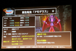 ���������꡼ No.021�Υ���ͥ������ / �֥ɥ饴�󥯥����ȥ�󥹥����� �����ѡ��饤�ȡפΥ��ե��١�DQMSL ���պ� 2017�פ����š�3���ܺǶ��ޥ�����������դΥ��åץǡ��Ⱦ����