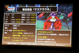 ���������꡼ No.022�Υ���ͥ������ / �֥ɥ饴�󥯥����ȥ�󥹥����� �����ѡ��饤�ȡפΥ��ե��١�DQMSL ���պ� 2017�פ����š�3���ܺǶ��ޥ�����������դΥ��åץǡ��Ⱦ����