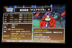 ���������꡼ No.023�Υ���ͥ������ / �֥ɥ饴�󥯥����ȥ�󥹥����� �����ѡ��饤�ȡפΥ��ե��١�DQMSL ���պ� 2017�פ����š�3���ܺǶ��ޥ�����������դΥ��åץǡ��Ⱦ����