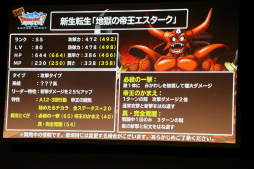 ���������꡼ No.026�Υ���ͥ������ / �֥ɥ饴�󥯥����ȥ�󥹥����� �����ѡ��饤�ȡפΥ��ե��١�DQMSL ���պ� 2017�פ����š�3���ܺǶ��ޥ�����������դΥ��åץǡ��Ⱦ����