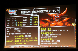 ���������꡼ No.027�Υ���ͥ������ / �֥ɥ饴�󥯥����ȥ�󥹥����� �����ѡ��饤�ȡפΥ��ե��١�DQMSL ���պ� 2017�פ����š�3���ܺǶ��ޥ�����������դΥ��åץǡ��Ⱦ����