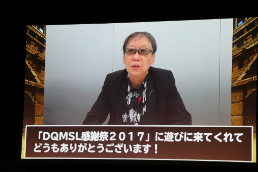 ���������꡼ No.030�Υ���ͥ������ / �֥ɥ饴�󥯥����ȥ�󥹥����� �����ѡ��饤�ȡפΥ��ե��١�DQMSL ���պ� 2017�פ����š�3���ܺǶ��ޥ�����������դΥ��åץǡ��Ⱦ����