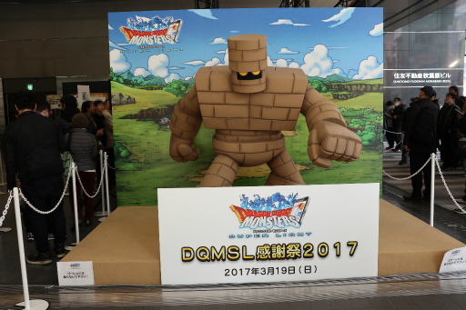 ���������꡼ No.040�Υ���ͥ������ / �֥ɥ饴�󥯥����ȥ�󥹥����� �����ѡ��饤�ȡפΥ��ե��١�DQMSL ���պ� 2017�פ����š�3���ܺǶ��ޥ�����������դΥ��åץǡ��Ⱦ����