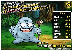 ���������꡼ No.004�Υ���ͥ������ / ��DQM �����ѡ��饤�ȡס�̡��֥������������ץ���ܤ�����