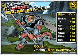 ���������꡼ No.007�Υ���ͥ������ / ��DQM �����ѡ��饤�ȡס�̡��֥������������ץ���ܤ�����