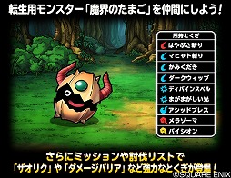 ���������꡼ No.008�Υ���ͥ������ / ��DQM �����ѡ��饤�ȡס�̡��֥������������ץ���ܤ�����