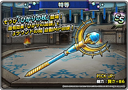 ���������꡼ No.003�Υ���ͥ������ / ��DQM �����ѡ��饤�ȡפǥС������4���ۿ����ϡ��ꥢ�륿��������֥ޥ�������GP�פΥץ쥪���ץ�˲ä����֥�����׵�ǽ�����