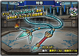 ���������꡼ No.004�Υ���ͥ������ / ��DQM �����ѡ��饤�ȡפǥС������4���ۿ����ϡ��ꥢ�륿��������֥ޥ�������GP�פΥץ쥪���ץ�˲ä����֥�����׵�ǽ�����