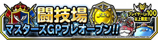 ���������꡼ No.010�Υ���ͥ������ / ��DQM �����ѡ��饤�ȡפǥС������4���ۿ����ϡ��ꥢ�륿��������֥ޥ�������GP�פΥץ쥪���ץ�˲ä����֥�����׵�ǽ�����