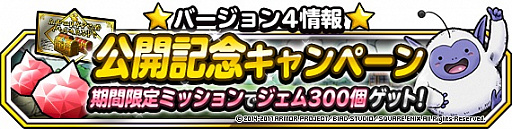 ���������꡼ No.013�Υ���ͥ������ / ��DQM �����ѡ��饤�ȡפǥС������4���ۿ����ϡ��ꥢ�륿��������֥ޥ�������GP�פΥץ쥪���ץ�˲ä����֥�����׵�ǽ�����