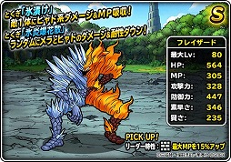 画像ギャラリー No.005のサムネイル画像 / 「DQM スーパーライト」，“ダイの大冒険”コラボがラストスパートに突入