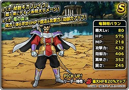 画像ギャラリー No.006のサムネイル画像 / 「DQM スーパーライト」，“ダイの大冒険”コラボがラストスパートに突入