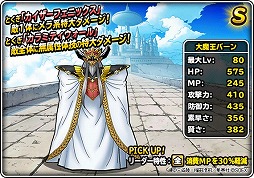 画像ギャラリー No.007のサムネイル画像 / 「DQM スーパーライト」，“ダイの大冒険”コラボがラストスパートに突入