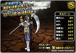 画像ギャラリー No.008のサムネイル画像 / 「DQM スーパーライト」，“ダイの大冒険”コラボがラストスパートに突入