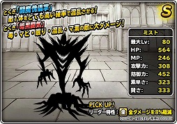 画像ギャラリー No.009のサムネイル画像 / 「DQM スーパーライト」，“ダイの大冒険”コラボがラストスパートに突入