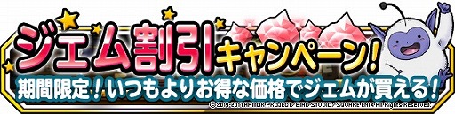画像ギャラリー No.010のサムネイル画像 / 「DQM スーパーライト」，“ダイの大冒険”コラボがラストスパートに突入