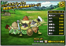 ���������꡼ No.004�Υ���ͥ������ / ��DQM �����ѡ��饤�ȡפǥɥ饴�󥯥�����VII���٥�Ȥ��»���