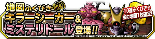 ���������꡼ No.010�Υ���ͥ������ / ��DQM �����ѡ��饤�ȡפǥɥ饴�󥯥�����VII���٥�Ȥ��»���