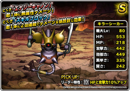 ���������꡼ No.011�Υ���ͥ������ / ��DQM �����ѡ��饤�ȡפǥɥ饴�󥯥�����VII���٥�Ȥ��»���