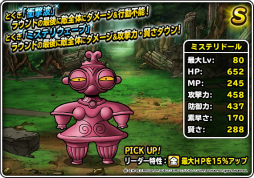 ���������꡼ No.012�Υ���ͥ������ / ��DQM �����ѡ��饤�ȡפǥɥ饴�󥯥�����VII���٥�Ȥ��»���