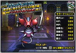 ���������꡼ No.013�Υ���ͥ������ / ��DQM �����ѡ��饤�ȡפǥɥ饴�󥯥�����VII���٥�Ȥ��»���