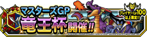 画像ギャラリー No.006のサムネイル画像 / 「DQM スーパーライト」に特別クエスト“スラ忍の忍者屋敷”が登場