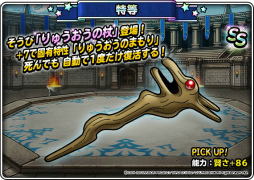 画像ギャラリー No.007のサムネイル画像 / 「DQM スーパーライト」に特別クエスト“スラ忍の忍者屋敷”が登場