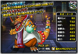 Dqm スーパーライト 魔王フェス 真夏のドリーム魔王くじを開始 Dqm スーパーライト 魔王フェス 真夏のドリーム魔王くじを開始