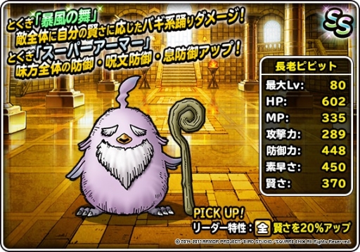 画像ギャラリー No.003のサムネイル画像 / 「DQM スーパーライト」で地図ふくびきスーパー「神獣フェス」が開催中