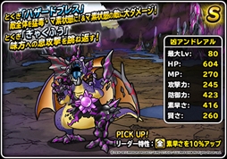 画像ギャラリー No.003のサムネイル画像 / 「DQM スーパーライト」，地図ふくびきスーパーに「凶プオーン」が登場