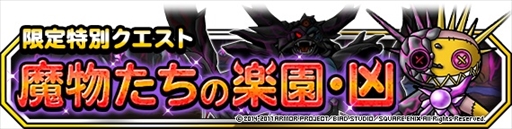 画像ギャラリー No.006のサムネイル画像 / 「DQM スーパーライト」，地図ふくびきスーパーに「凶プオーン」が登場