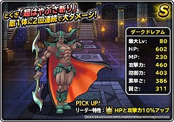 画像ギャラリー No.003のサムネイル画像 / 「DQM スーパーライト」，イベント“魔王フェス”を開催