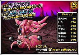 画像ギャラリー No.006のサムネイル画像 / 「DQM スーパーライト」，イベント“魔王フェス”を開催