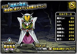 画像ギャラリー No.007のサムネイル画像 / 「DQM スーパーライト」，イベント“魔王フェス”を開催