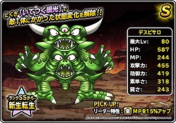 画像ギャラリー No.008のサムネイル画像 / 「DQM スーパーライト」，イベント“魔王フェス”を開催