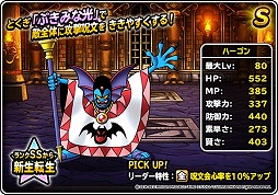 画像ギャラリー No.015のサムネイル画像 / 「DQM スーパーライト」，イベント“魔王フェス”を開催