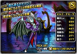 画像ギャラリー No.019のサムネイル画像 / 「DQM スーパーライト」，イベント“魔王フェス”を開催