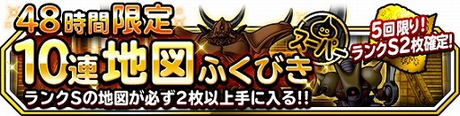 画像ギャラリー No.022のサムネイル画像 / 「DQM スーパーライト」，イベント“魔王フェス”を開催