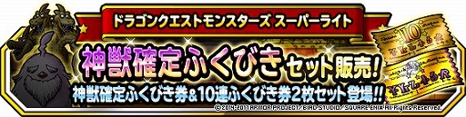 画像ギャラリー No.023のサムネイル画像 / 「DQM スーパーライト」，イベント“魔王フェス”を開催