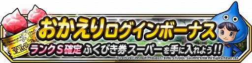 画像ギャラリー No.026のサムネイル画像 / 「DQM スーパーライト」，イベント“魔王フェス”を開催
