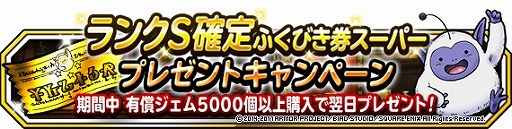 画像ギャラリー No.027のサムネイル画像 / 「DQM スーパーライト」，イベント“魔王フェス”を開催