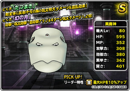 画像ギャラリー No.006のサムネイル画像 / 「DQM スーパーライト」にて“ロトの紋章”コラボが本日スタート