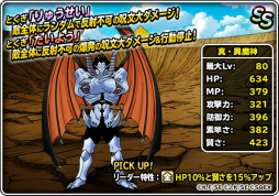 画像ギャラリー No.007のサムネイル画像 / 「DQM スーパーライト」にて“ロトの紋章”コラボが本日スタート