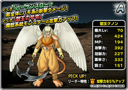 画像ギャラリー No.009のサムネイル画像 / 「DQM スーパーライト」にて“ロトの紋章”コラボが本日スタート